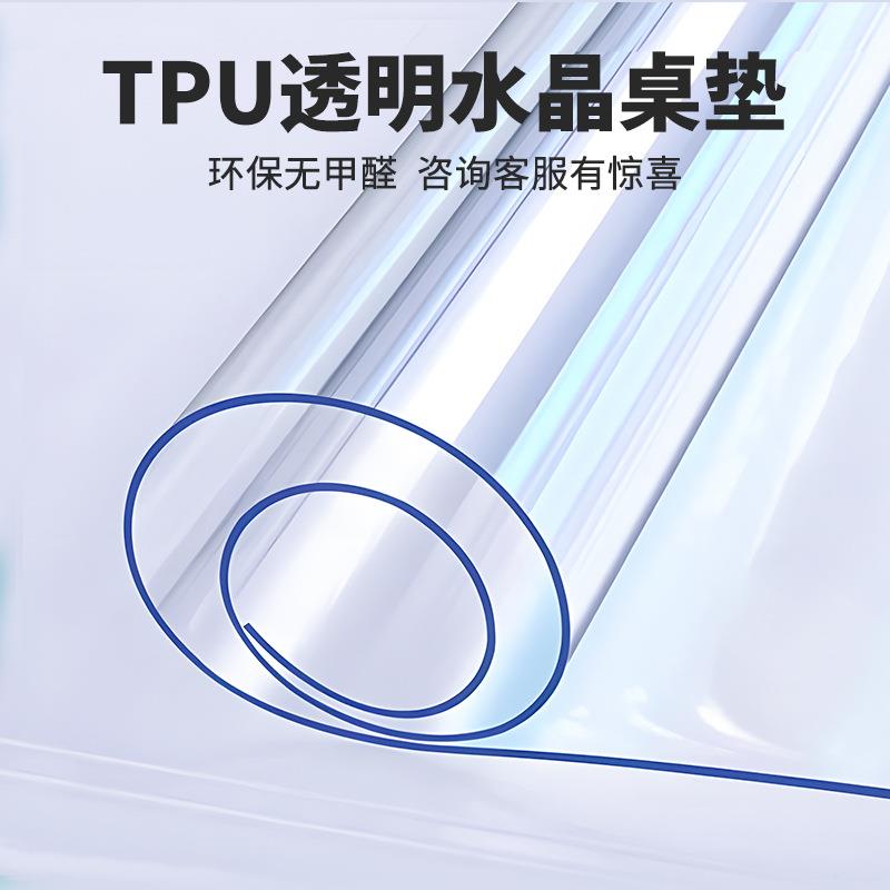 tpu透明桌垫软玻璃防水防油塑料茶几餐桌布圆桌水晶板桌布垫
