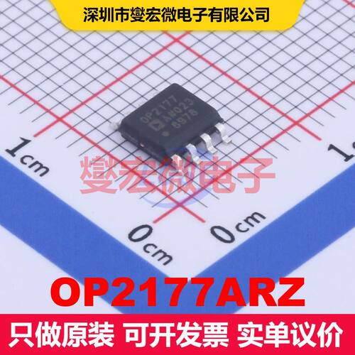 OP2177ARZ SOIC-8 仪器放大器 线性 集成芯片IC
