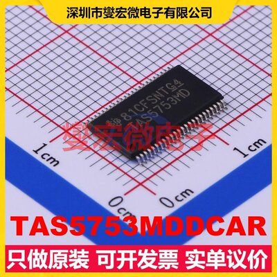 TAS5753MDDCAR HTSSOP-48-EP-6.1mm 音频放大器芯片IC