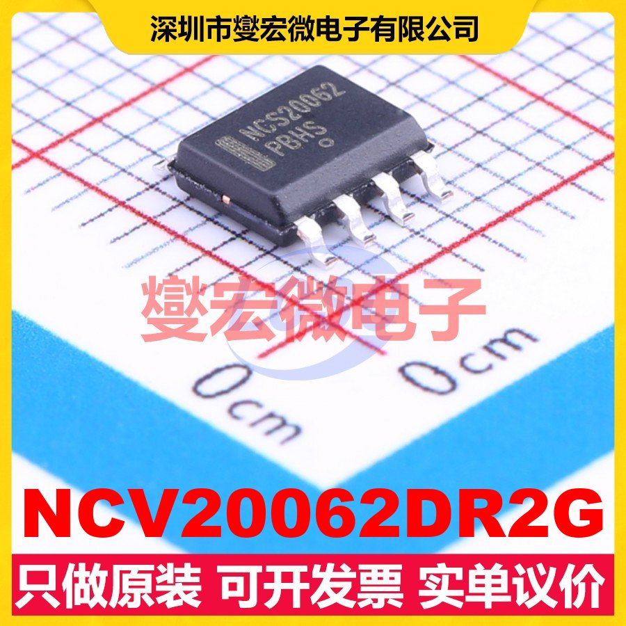 NCV20062DR2G SOIC-8 双路运算放大器芯片IC