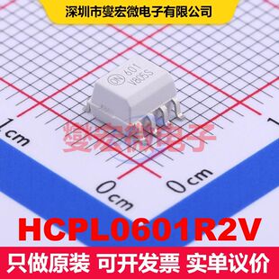 HCPL0601R2V SOIC-8 逻辑输出光耦 光电耦合器 隔离芯片IC