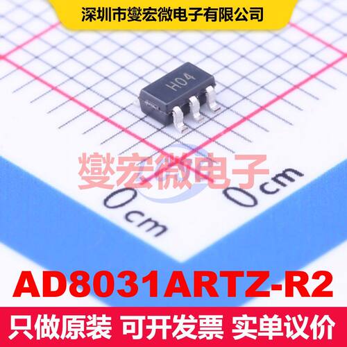 AD8031ARTZ-R2 SOT-23-5 仪器放大器 线性 集成芯片IC
