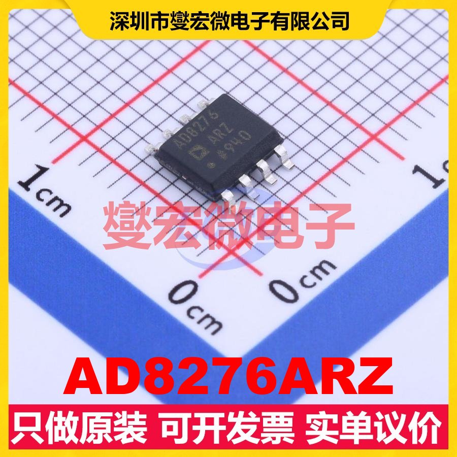 AD8276ARZ SOIC-8 单路差分放大器芯片IC
