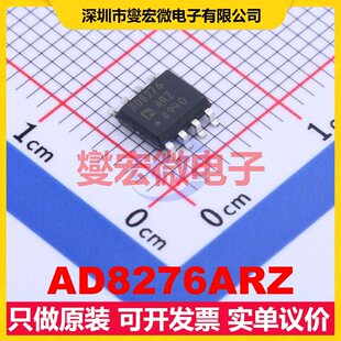 AD8276ARZ SOIC-8 单路差分放大器芯片IC