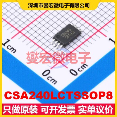 CSA240LCTSSOP8 TSSOP-8 单路电流感应放大器芯片IC