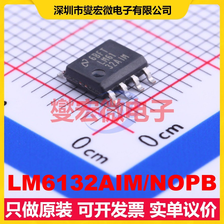 LM6132AIM/NOPB SOIC-8 双路运算放大器芯片IC