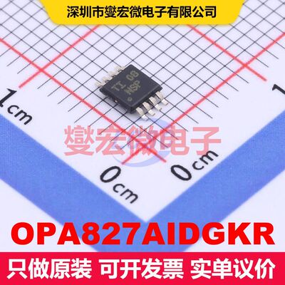 OPA827AIDGKR VSSOP-8 仪器放大器 线性 集成芯片IC