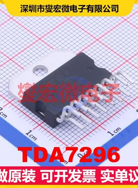 TDA7296 Multiwatt-15 单声道音频放大器芯片IC
