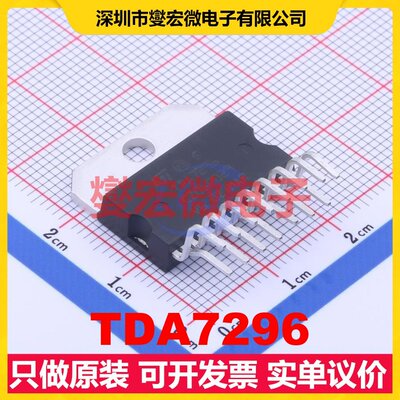 TDA7296 Multiwatt-15 单声道音频放大器芯片IC