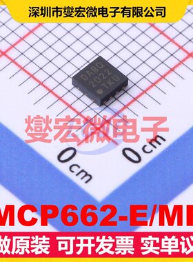 MCP662-E/MF DFN-8-EP(3x3) 双路运算放大器芯片IC