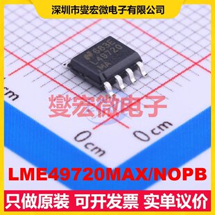 LME49720MAX/NOPB SOIC-8 双声道音频放大器芯片IC