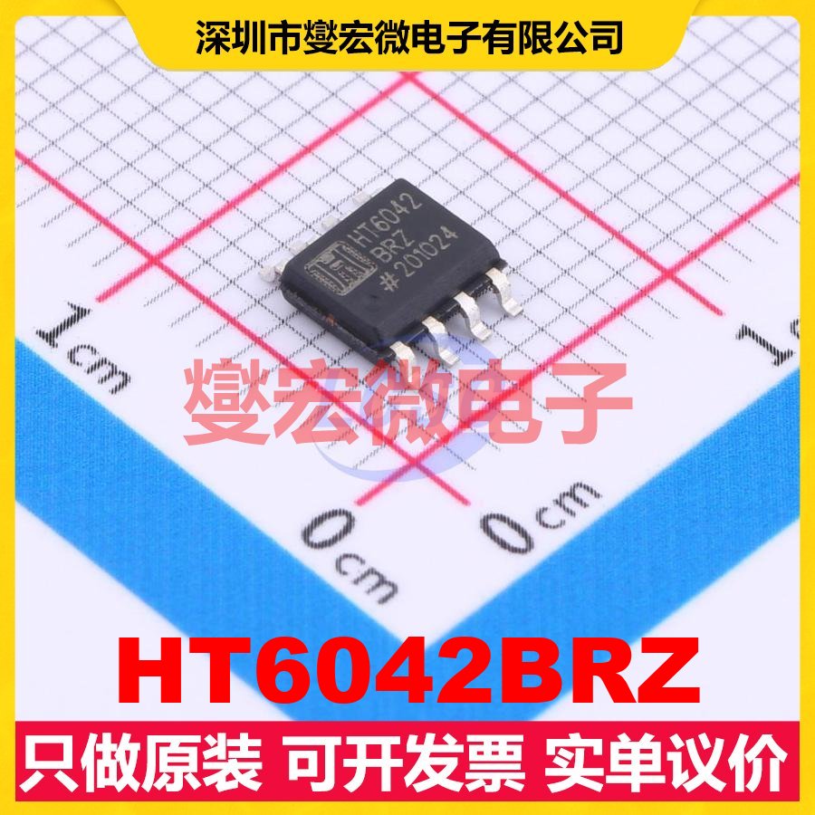 HT6042BRZ SOP-8 双路运算放大器芯片IC