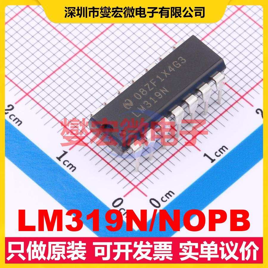LM319N/NOPB PDIP-14 比较器芯片IC