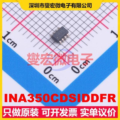 INA350CDSIDDFR SOT-23-8-THIN(DDF) 仪表放大器芯片IC