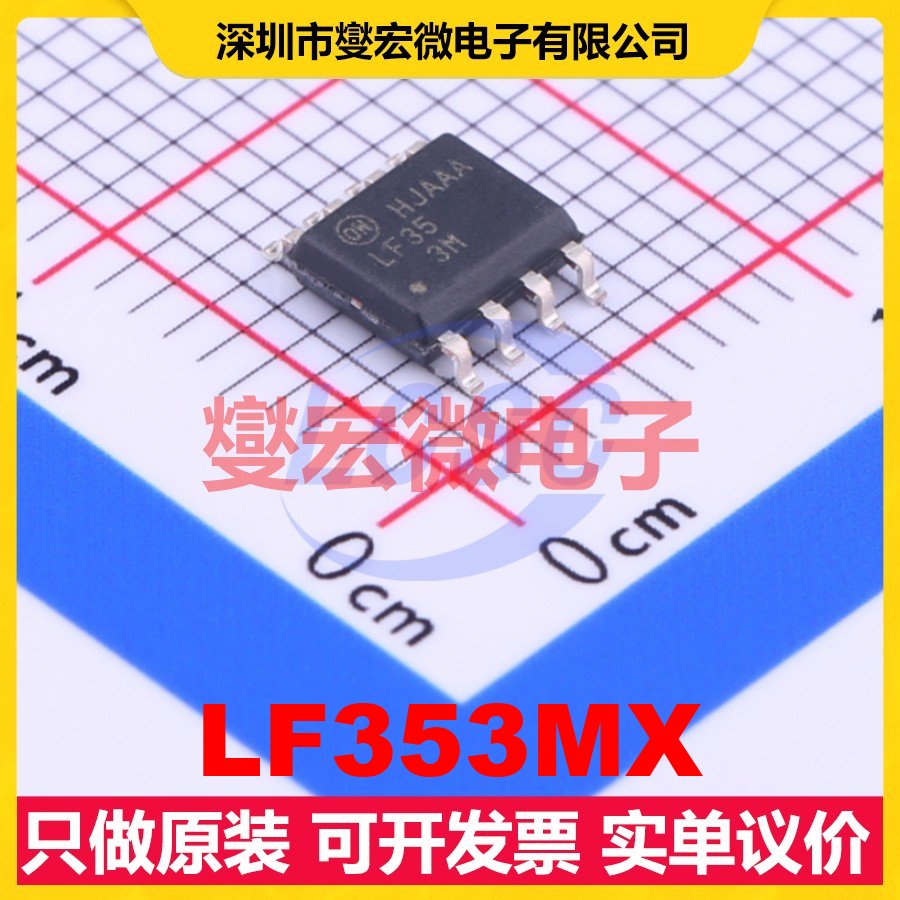 LF353MX SOIC-8 FET输入放大器芯片IC