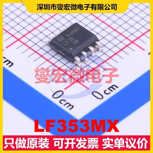 LF353MX SOIC-8 FET输入放大器芯片IC