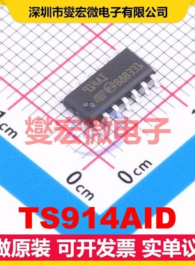 TS914AID SO-14 四路运算放大器芯片IC
