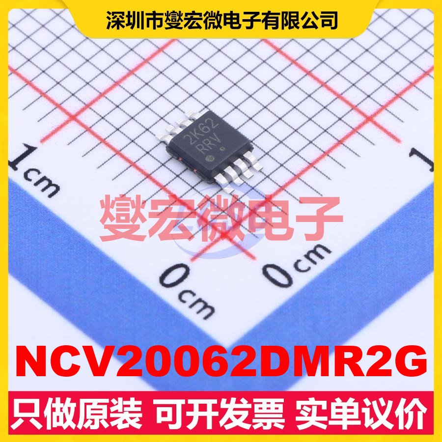 NCV20062DMR2G MSOP-8 双路运算放大器芯片IC