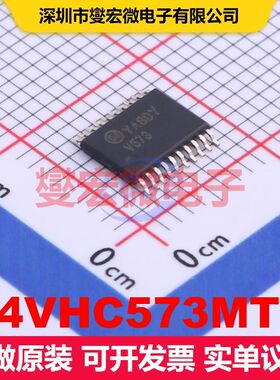 74VHC573MTC TSSOP-20 锁存器 逻辑 集成芯片IC