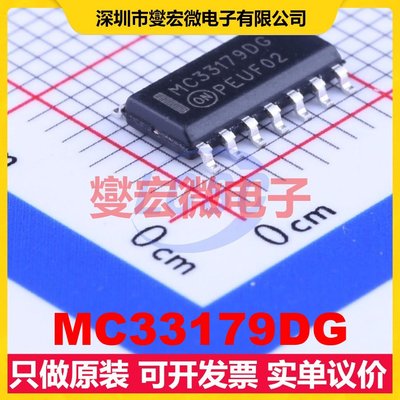 MC33179DG SOIC-14 运算放大器芯片IC