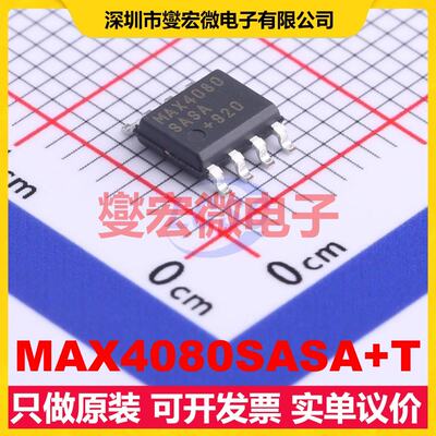 MAX4080SASA+T SOIC-8 单路电流感应放大器芯片IC