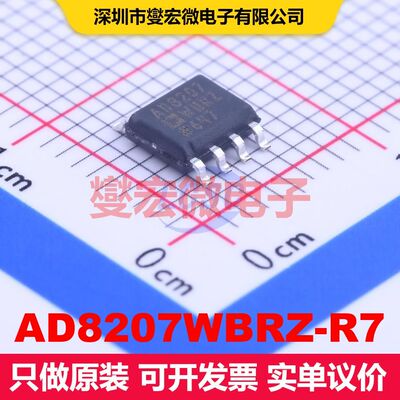 AD8207WBRZ-R7 SOIC-8 仪器放大器 线性 集成芯片IC