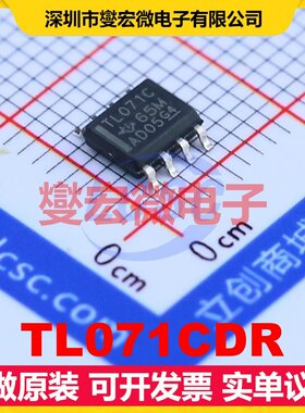 TL071CDR SOIC-8 FET输入放大器芯片IC