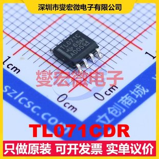 TL071CDR SOIC-8 FET输入放大器芯片IC