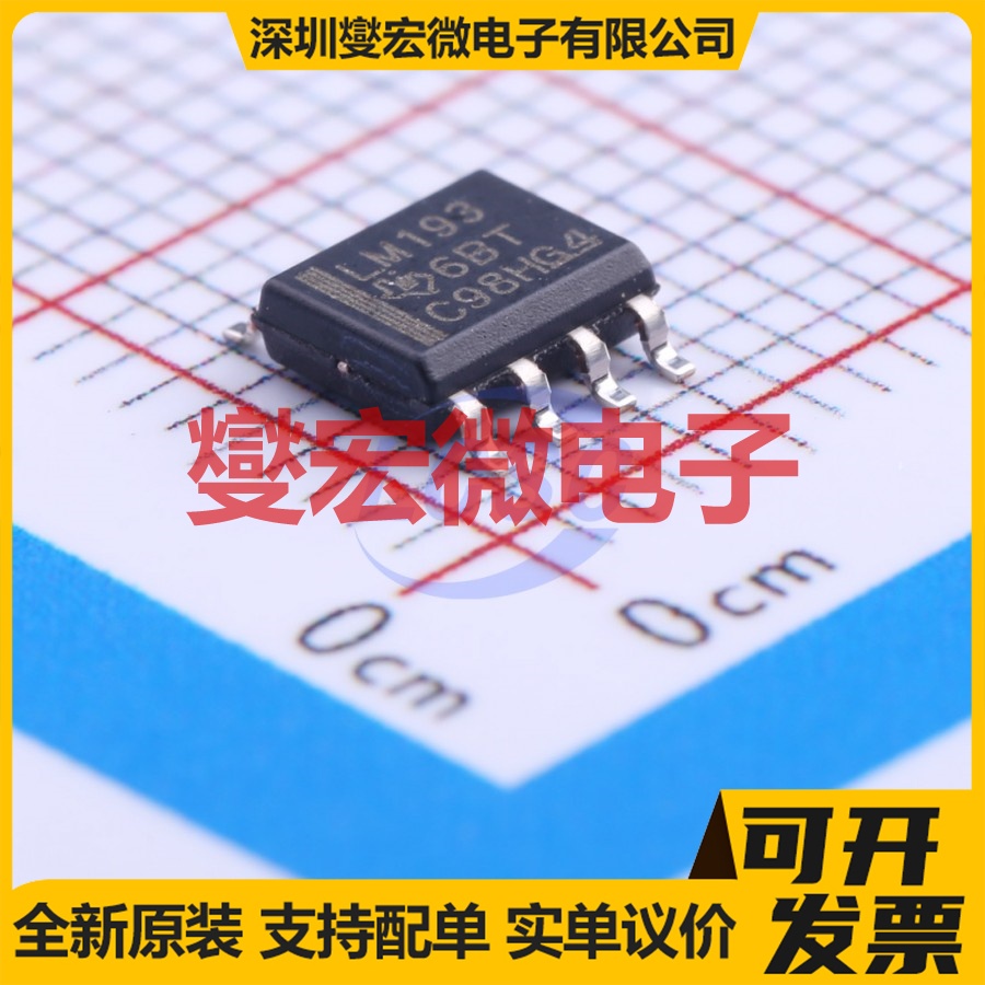 LM193DR SOIC-8 比较器