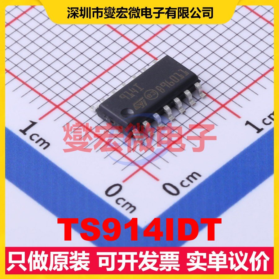 TS914IDT SO-14 四路运算放大器芯片IC