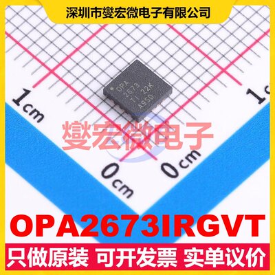 OPA2673IRGVT VQFN-16-EP(4x4) 双路运算放大器芯片IC