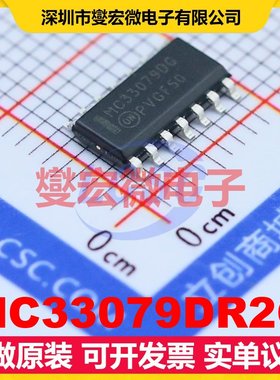MC33079DR2G SOIC-14 四路运算放大器芯片IC