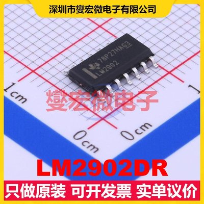 LM2902DR SOIC-14 四路运算放大器芯片IC
