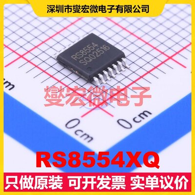 RS8554XQ TSSOP-14 四路精密运算放大器芯片IC