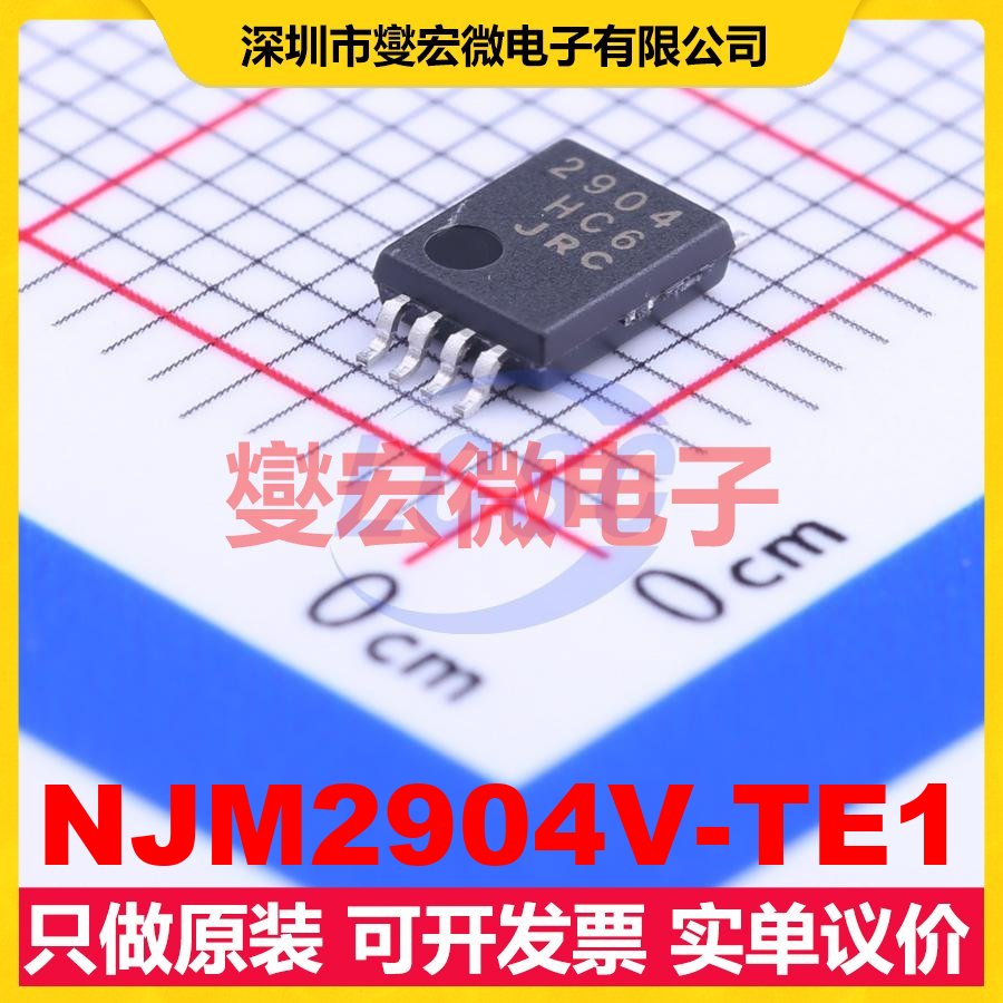 NJM2904V-TE1 TSSOP-8 双路运算放大器芯片IC