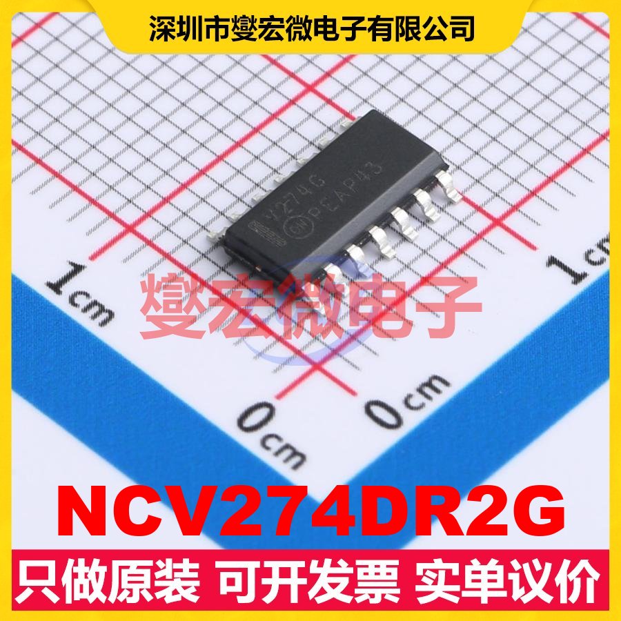 NCV274DR2G SOIC-14 四路运算放大器芯片IC