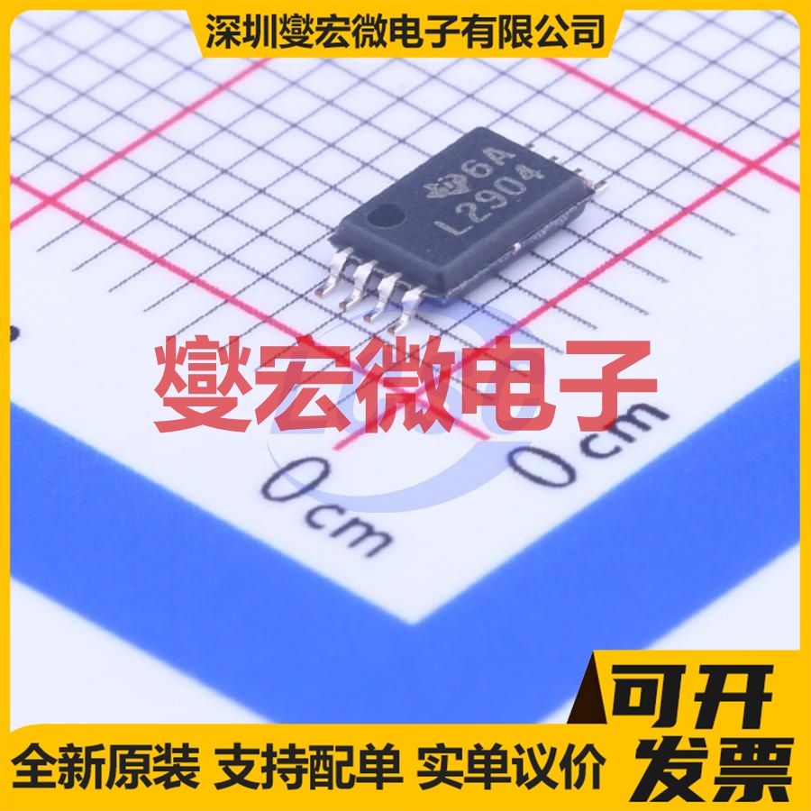 LM2904PWR TSSOP-8 运算放大器