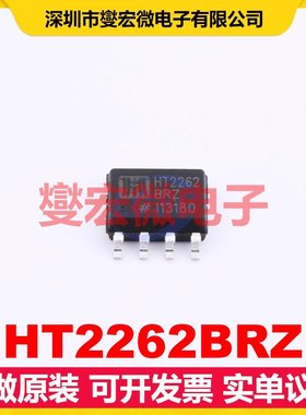 HT2262BRZ SOP-8 运算放大器芯片IC