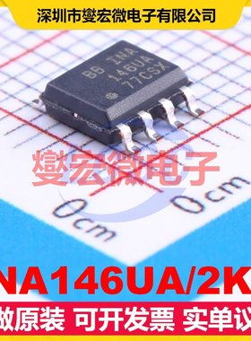 INA146UA/2K5 SOIC-8 单路差分放大器芯片IC