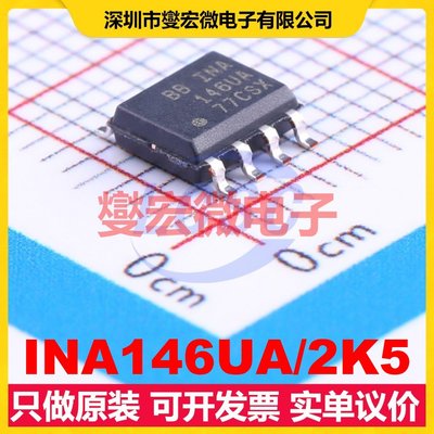 INA146UA/2K5 SOIC-8 单路差分放大器芯片IC