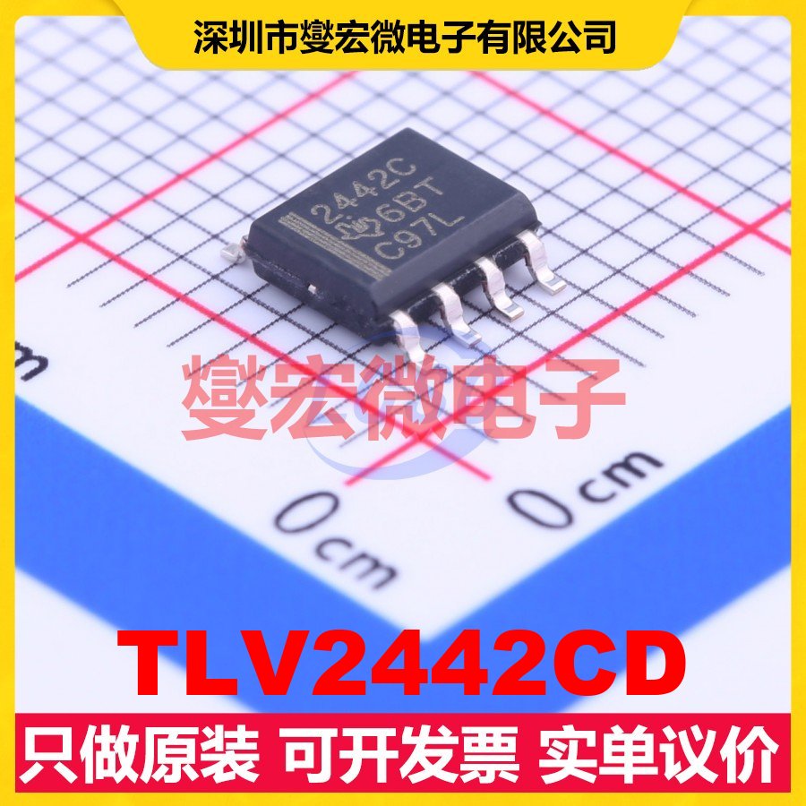 TLV2442CD SOIC-8 双路运算放大器芯片IC