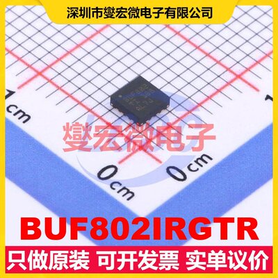 BUF802IRGTR VQFN-16(3x3) FET输入放大器芯片IC