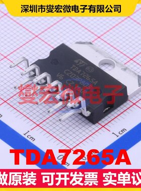 TDA7265A Multiwatt-11 双声道AB类功放音频放大器芯片IC