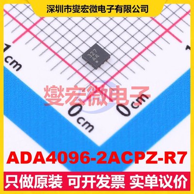 ADA4096-2ACPZ-R7 LFCSP-8(2x2) 双路精密运算放大器芯片IC