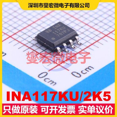 INA117KU/2K5 SOIC-8 单路差分放大器芯片IC