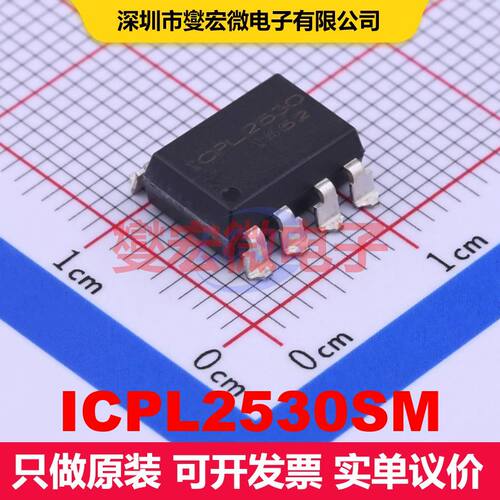 ICPL2530SM SOP-8-2.54mm 晶体管输出光耦 光电耦合器 隔离芯片IC