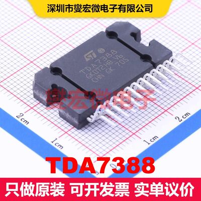 TDA7388 FLEXIWATT-25 音频放大器 线性 集成芯片IC