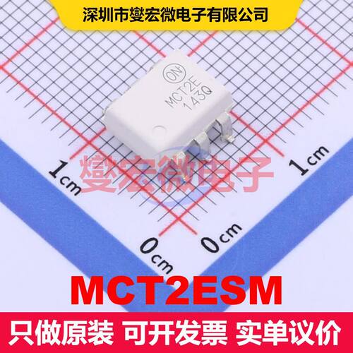 MCT2ESM SMD-6P 晶体管输出光耦 光电耦合器 隔离芯片IC