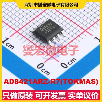 AD8421ARZ-R7(TOKMAS) SOIC-8 单路仪表放大器芯片IC