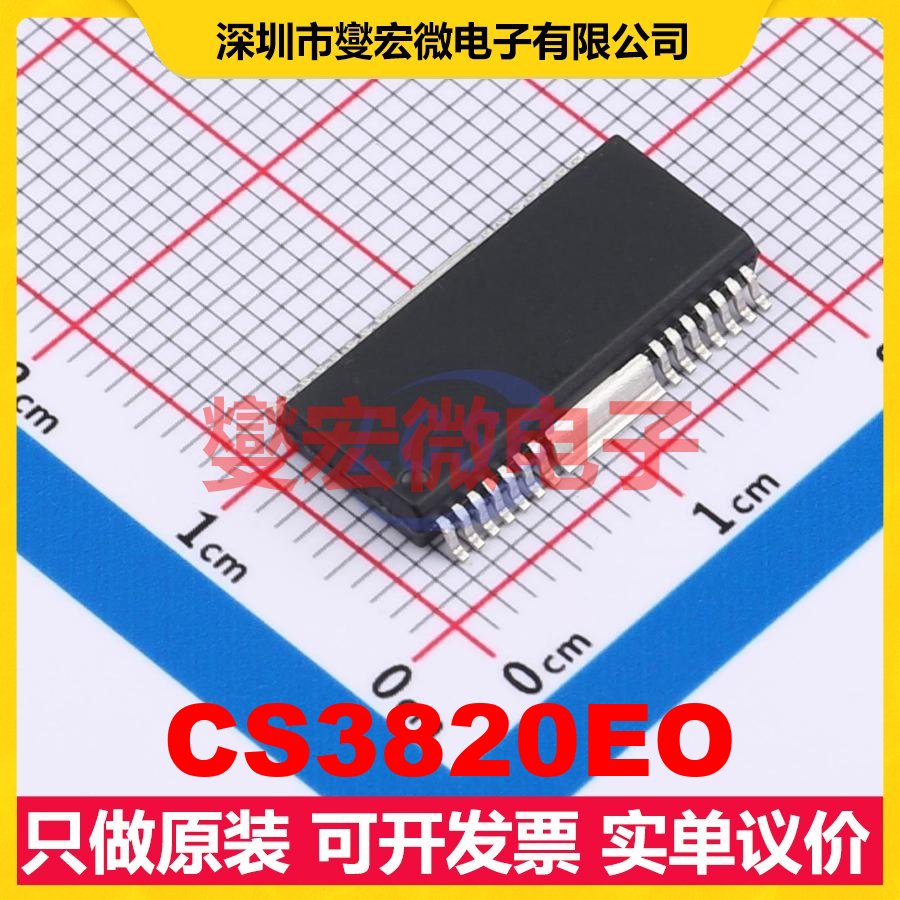 CS3820EO HSOP-28 D类功放音频放大器芯片IC